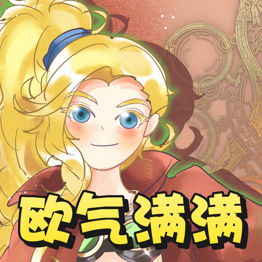 【怪物猎人|同人】杰玛✨ 2