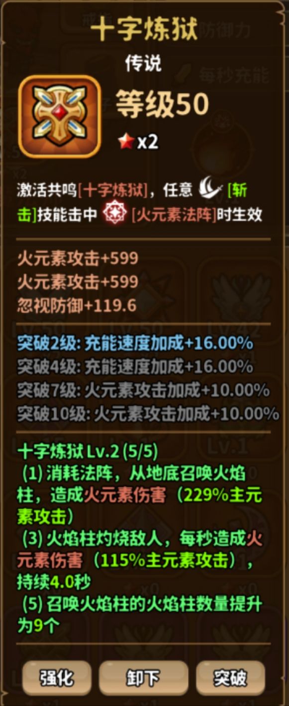 最顶级十字炼狱截图