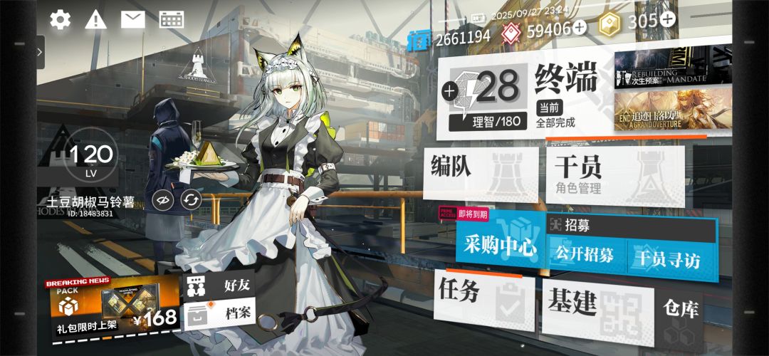 女仆猫! 1