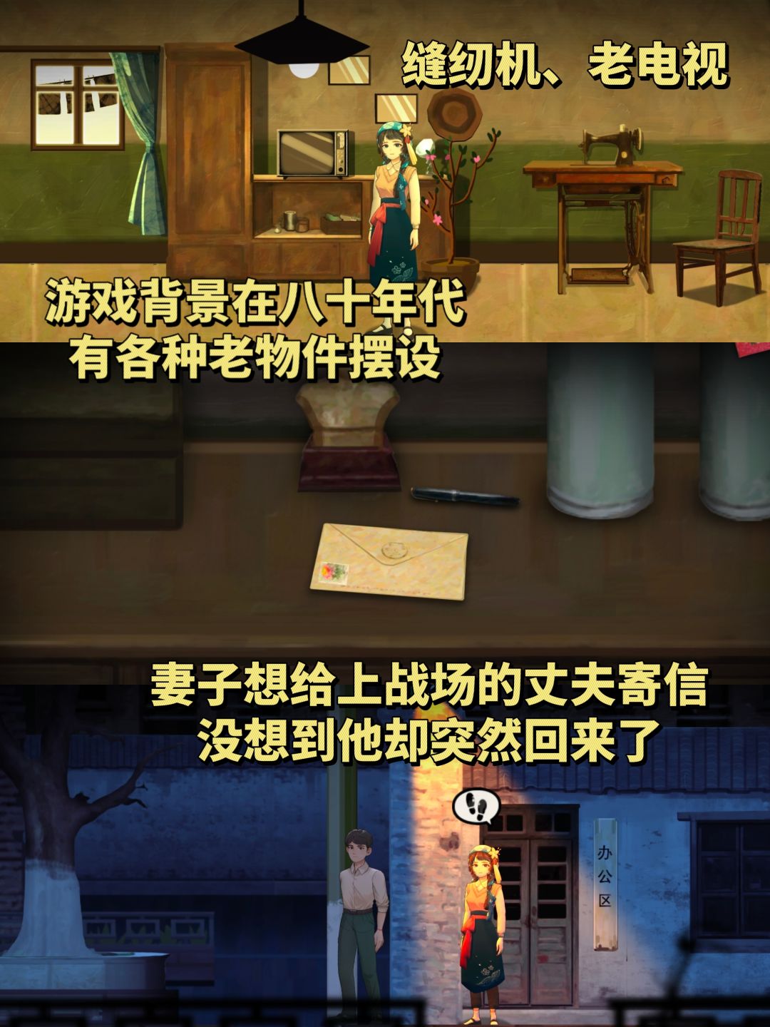 上战场的丈夫回来了，但他似乎…不太对劲？ 2