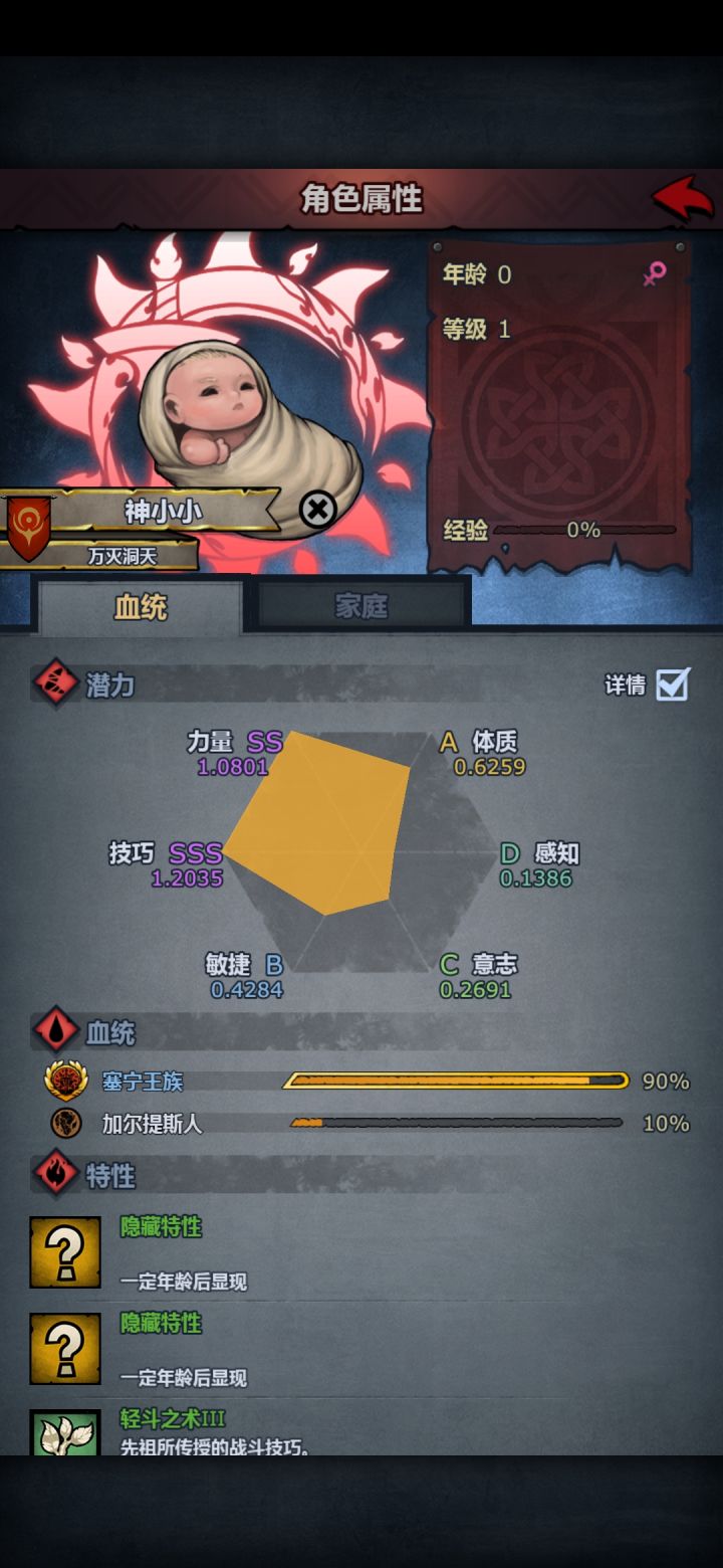 第一任神子,玩曙光主C,副C玩什么好过任务截图