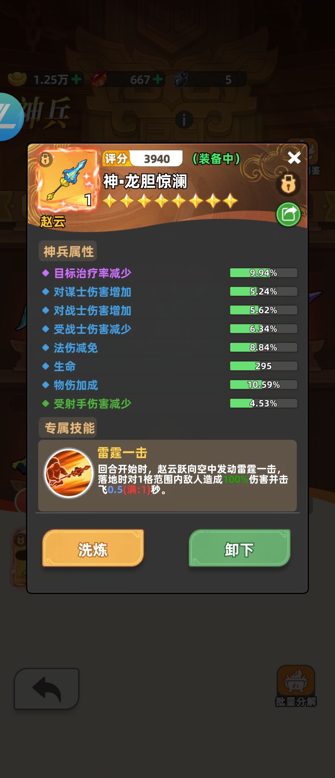 专业打手带龙6龙7 2