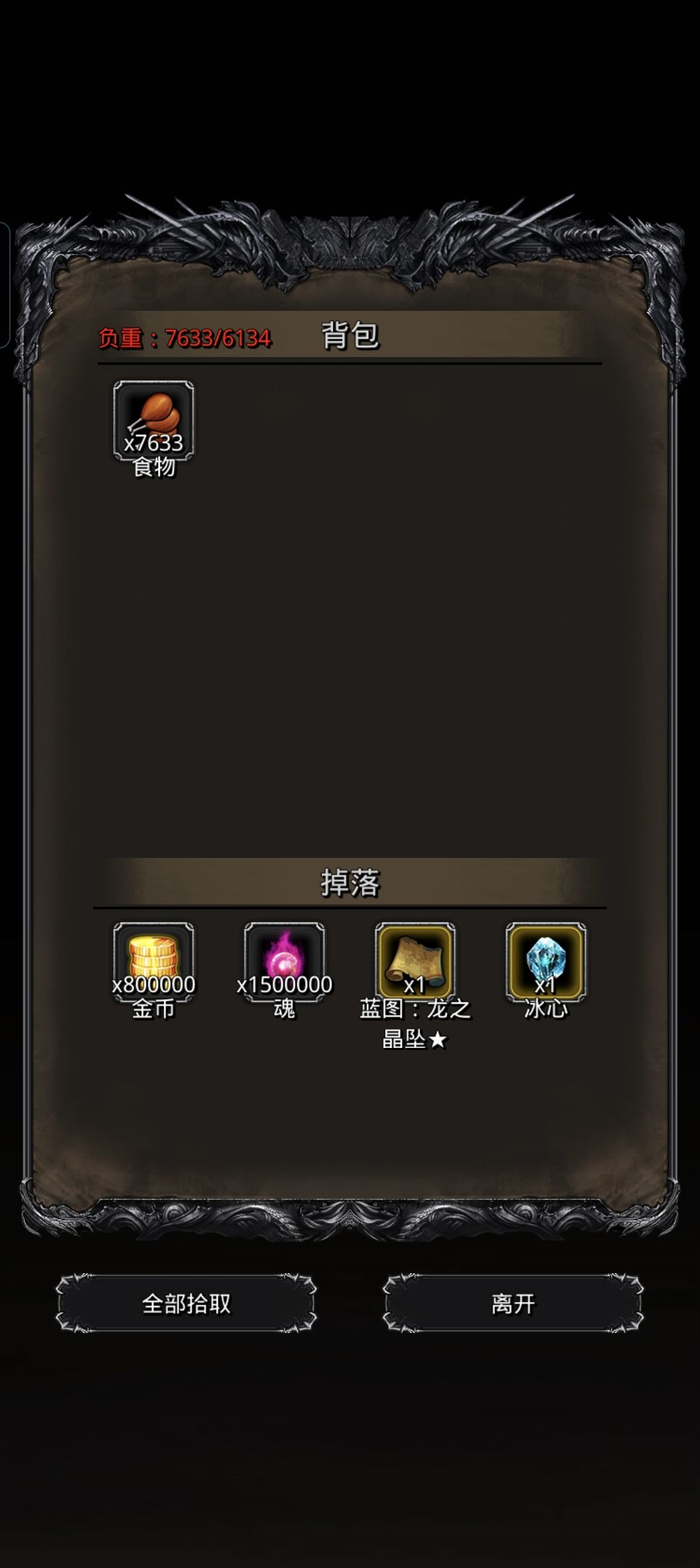 图44冰心巨像 1