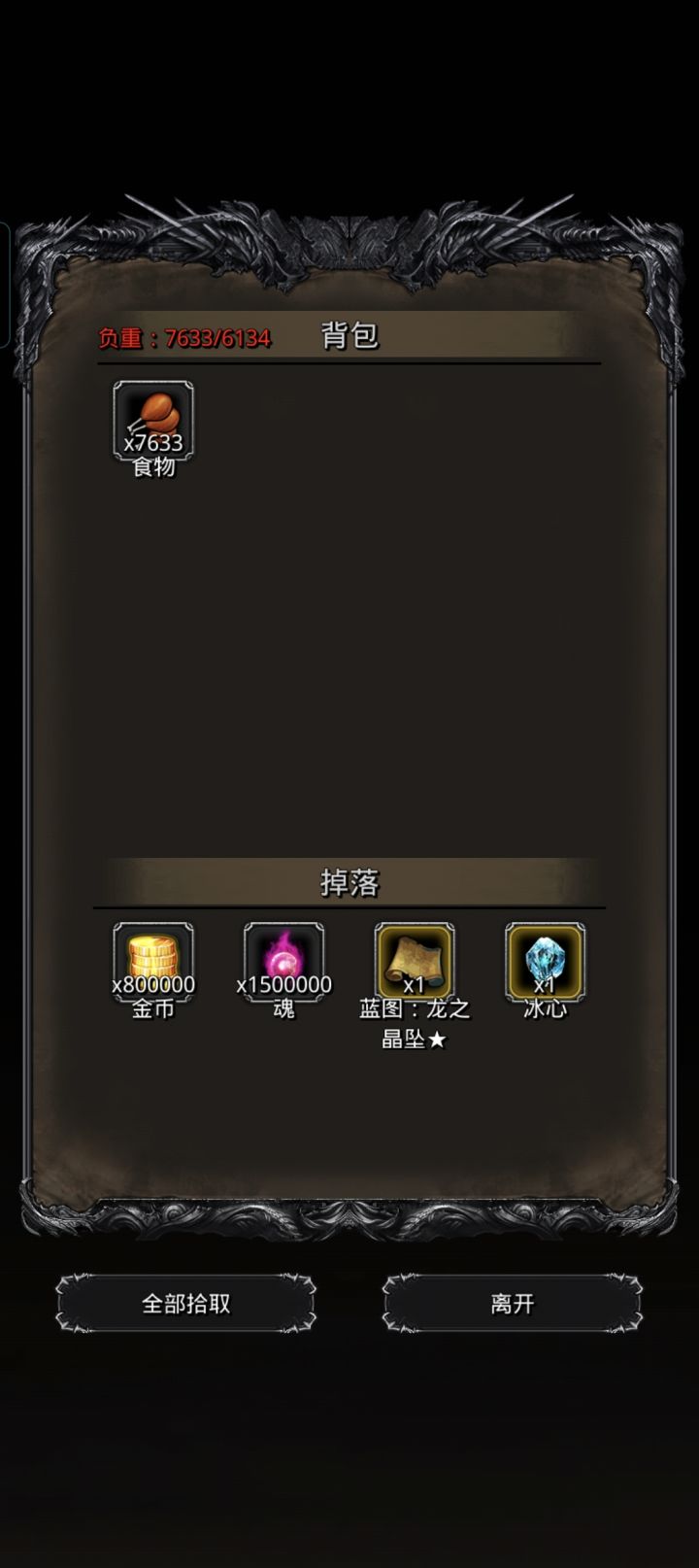 图44冰心巨像截图