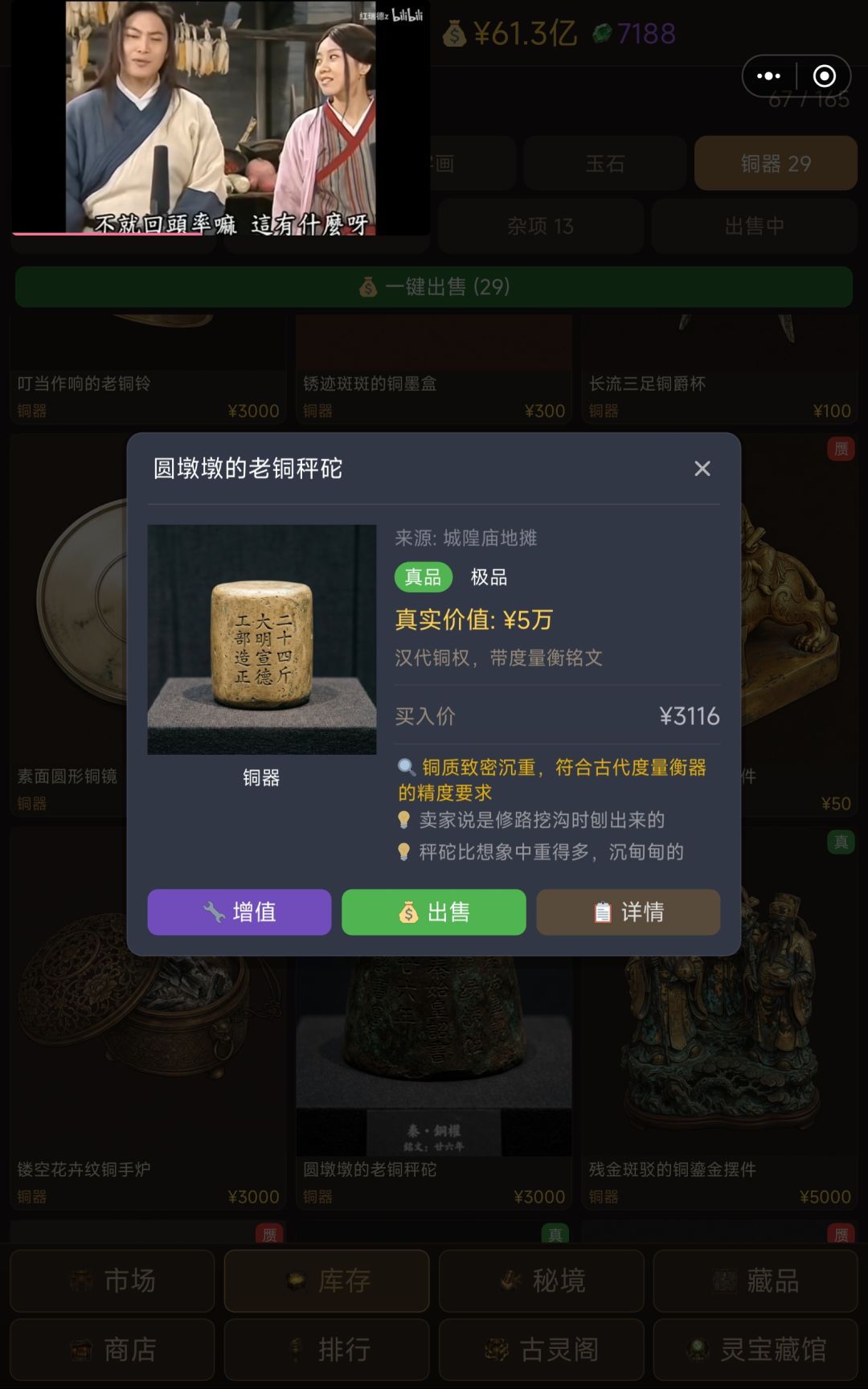 铜权专题 2
