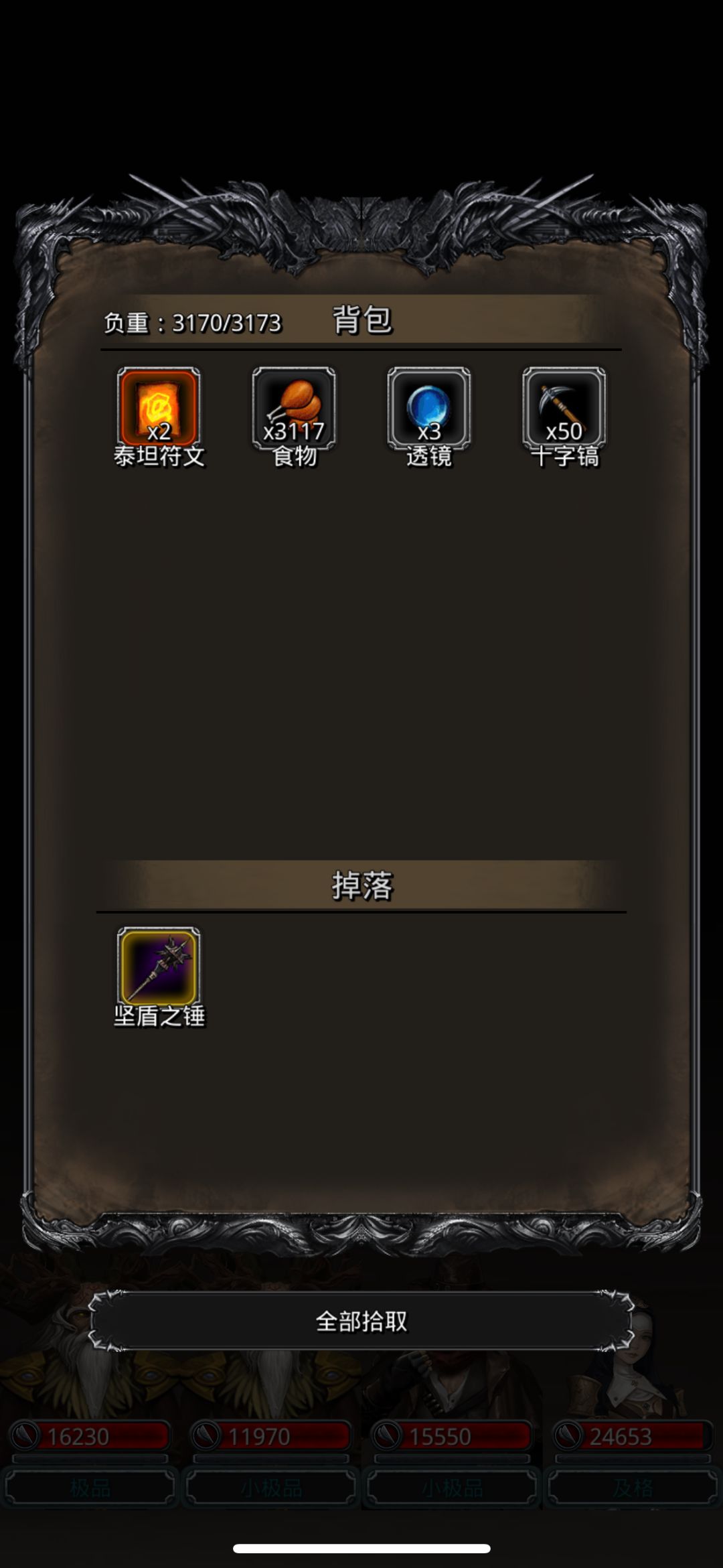 盾锤到手 4
