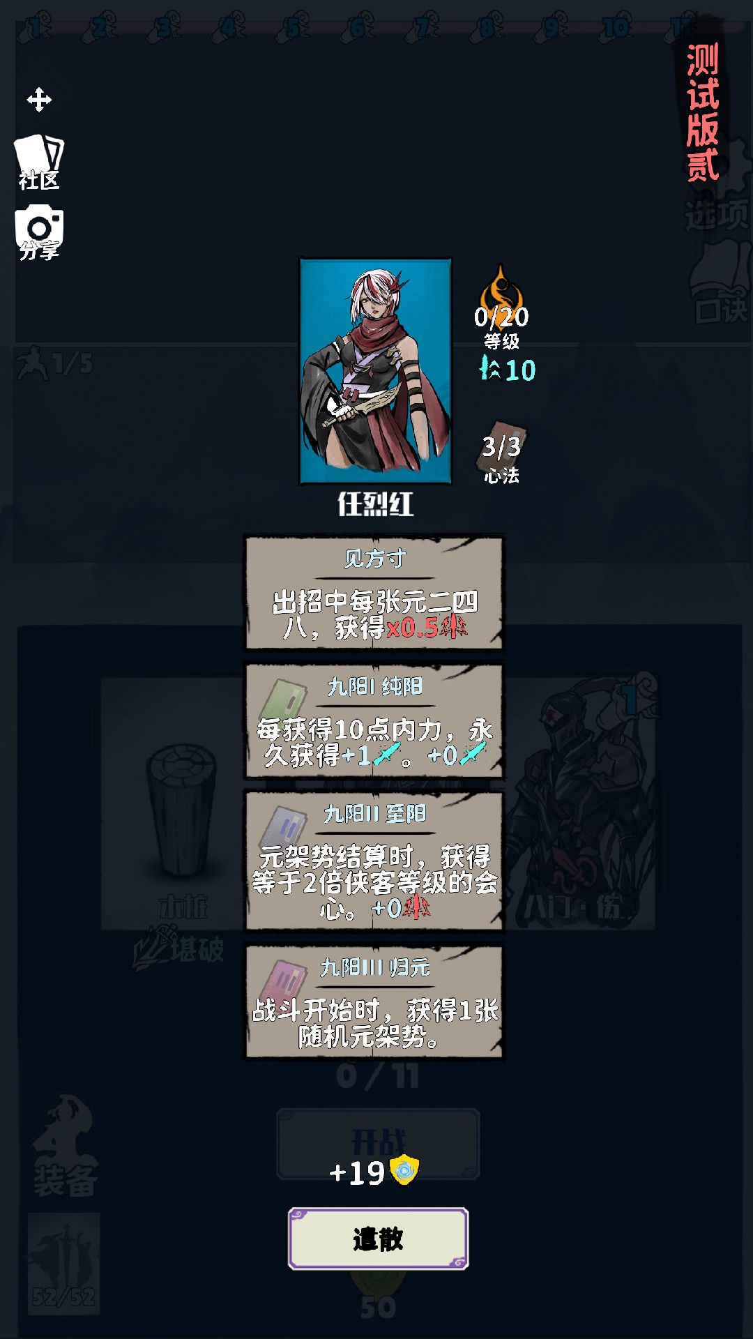 新游速玩!微信小游戏侠不义直达现场 2