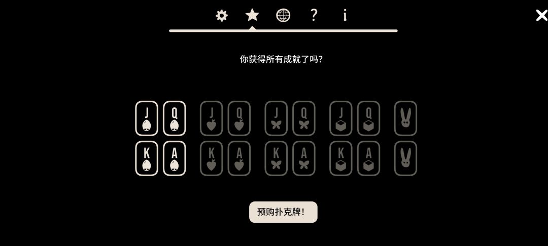 扑克牌截图