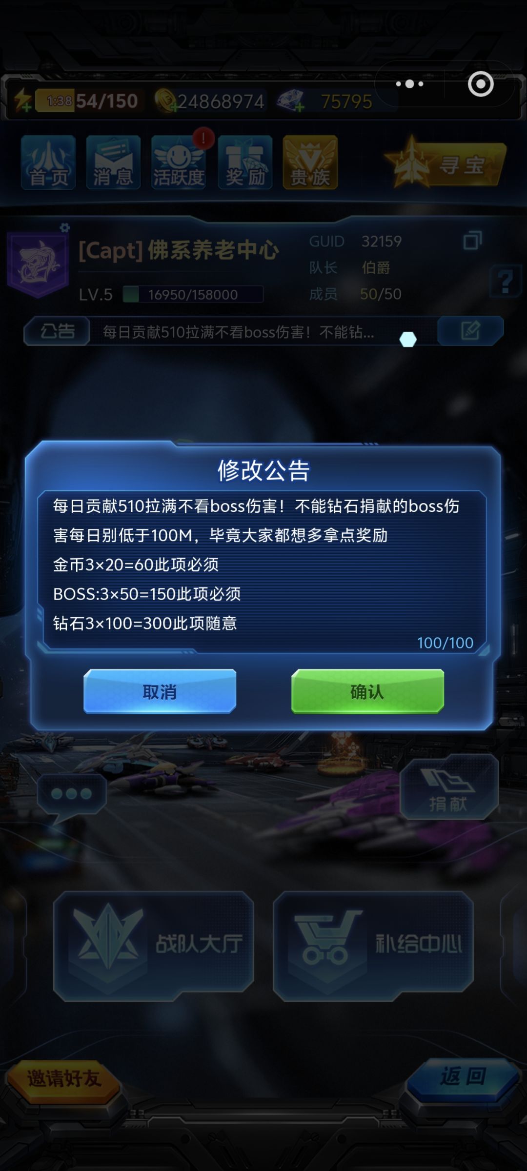 佛系养老战队刚建群 3