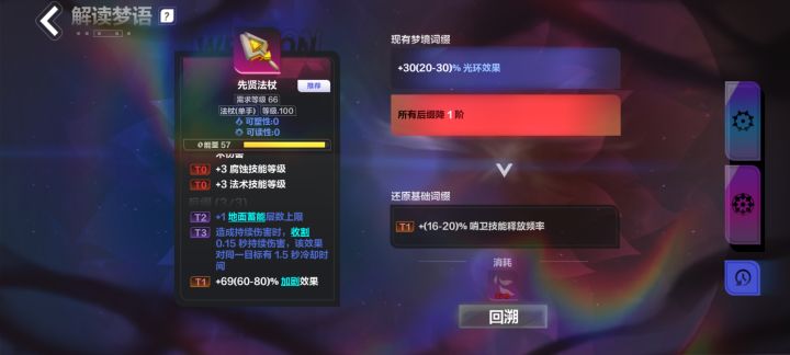 关于解梦重置截图