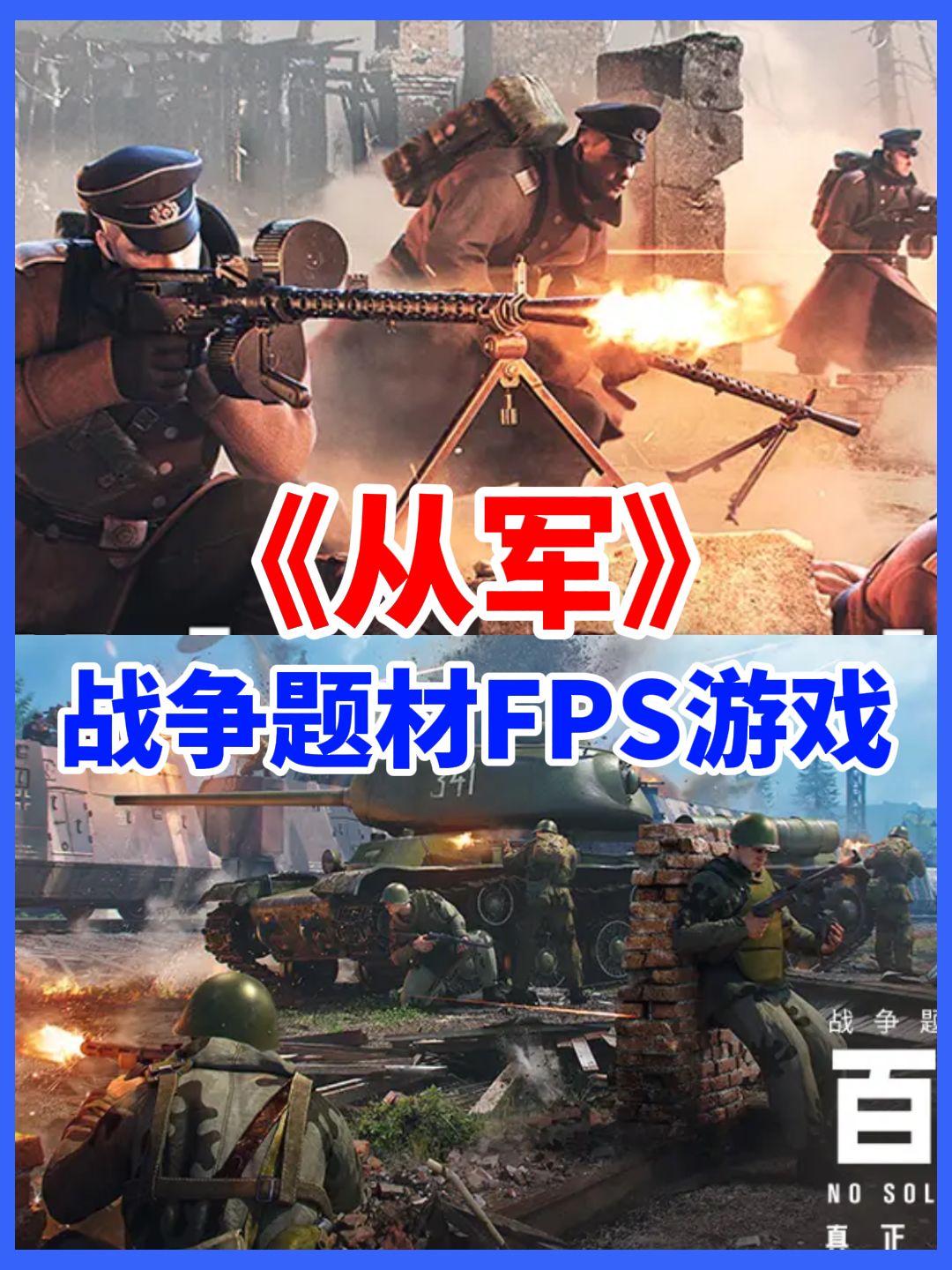 这才是猛男该玩的游戏‼️超逼真超刺激 1