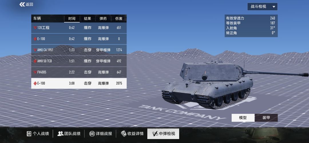 4005伤害可以超出范围? 1