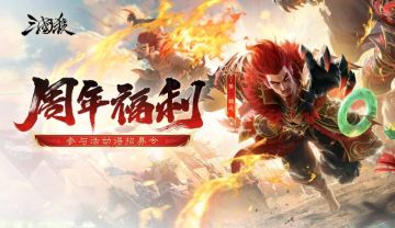 【论坛活动】周年福利