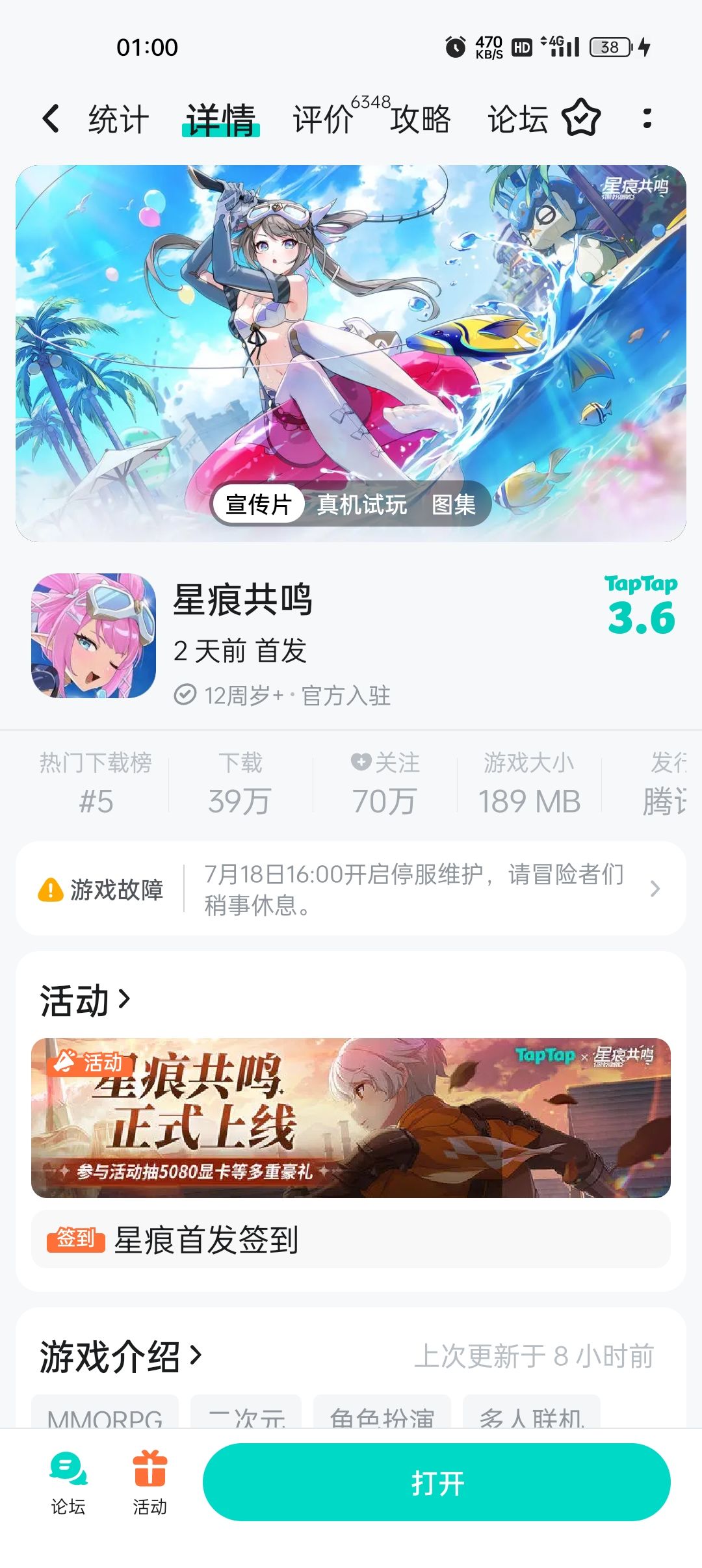 马上超越三国杀了 2