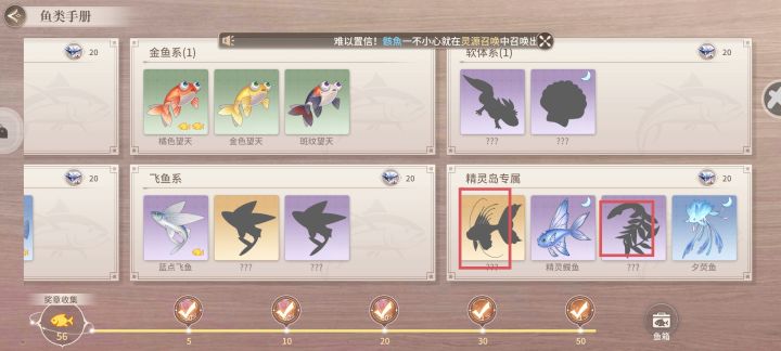 这两条鱼在哪里钓啊截图