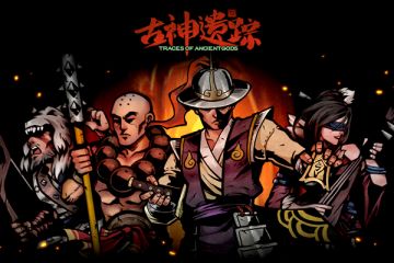 《古神遗踪》12月7日例行维护更新