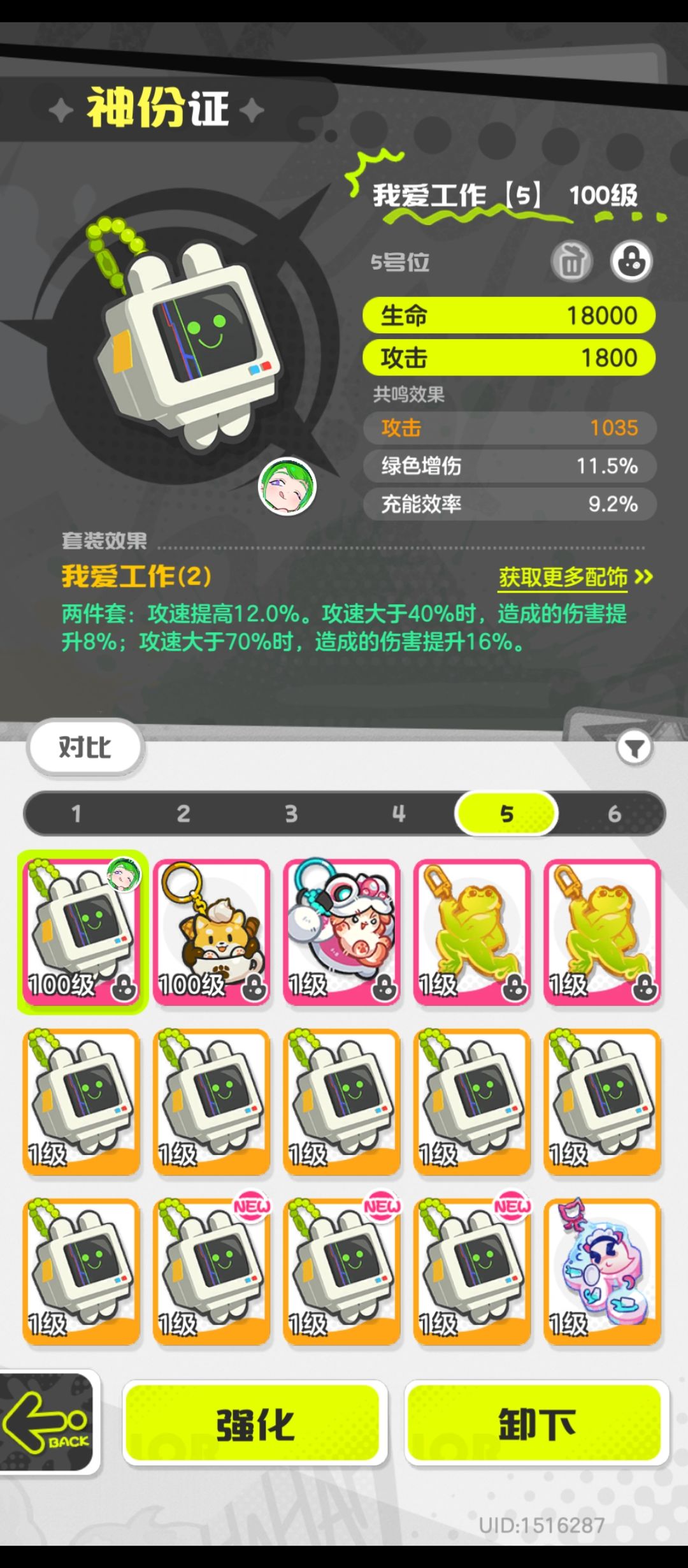 蛋挞还是权威 8
