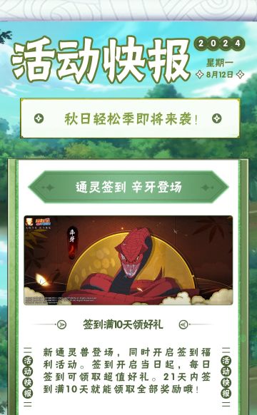 【活动爆料】秋日轻松季，为你的日常加点“松弛感”~