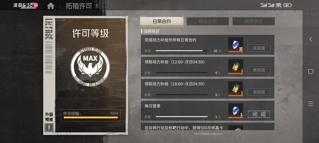 继续多更新点bug 3