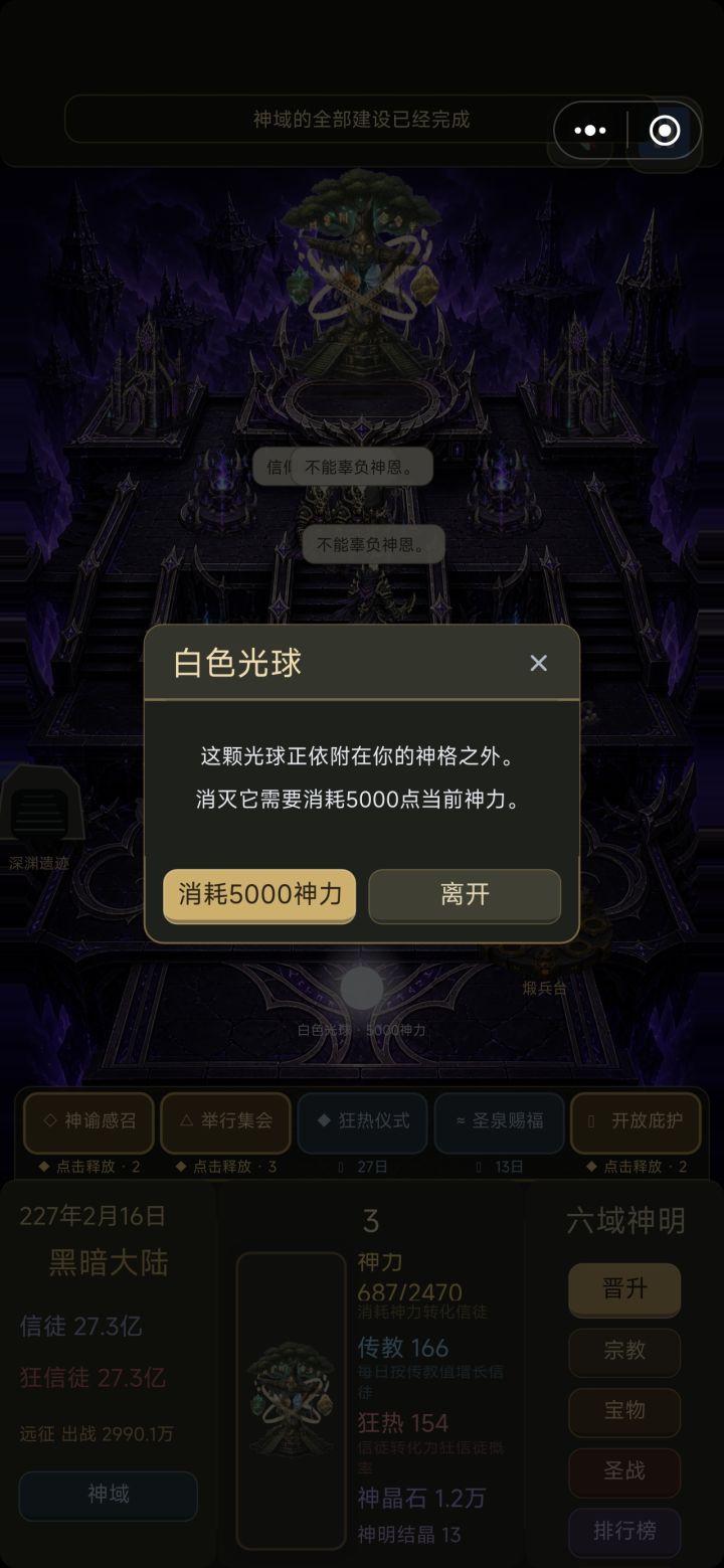 5000点是不是太多了？截图