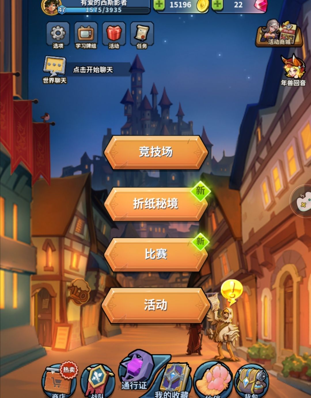 请问这个活动是什么 2