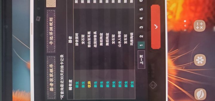 八十抽六红，欧不欧？全歪了！全歪了！！！截图