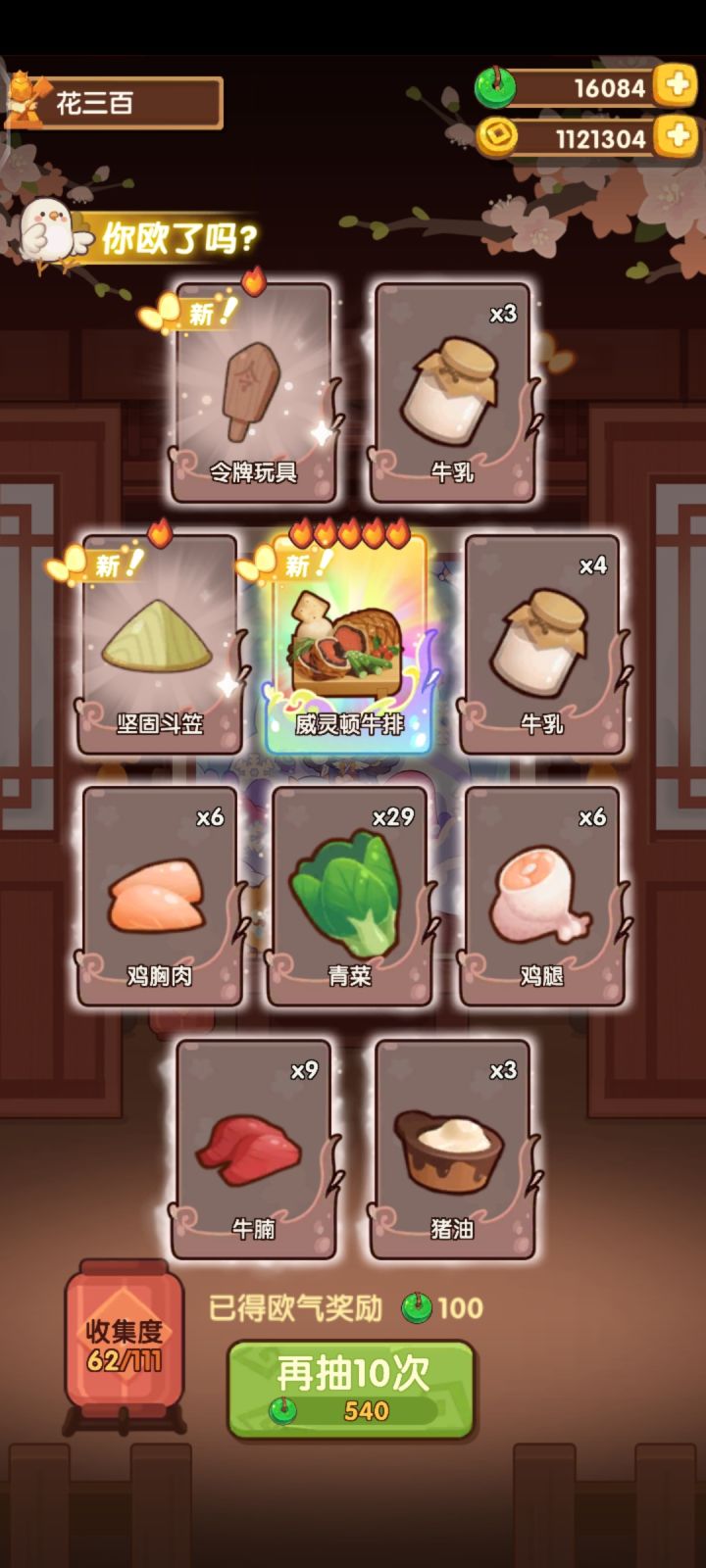 一发入魂！截图