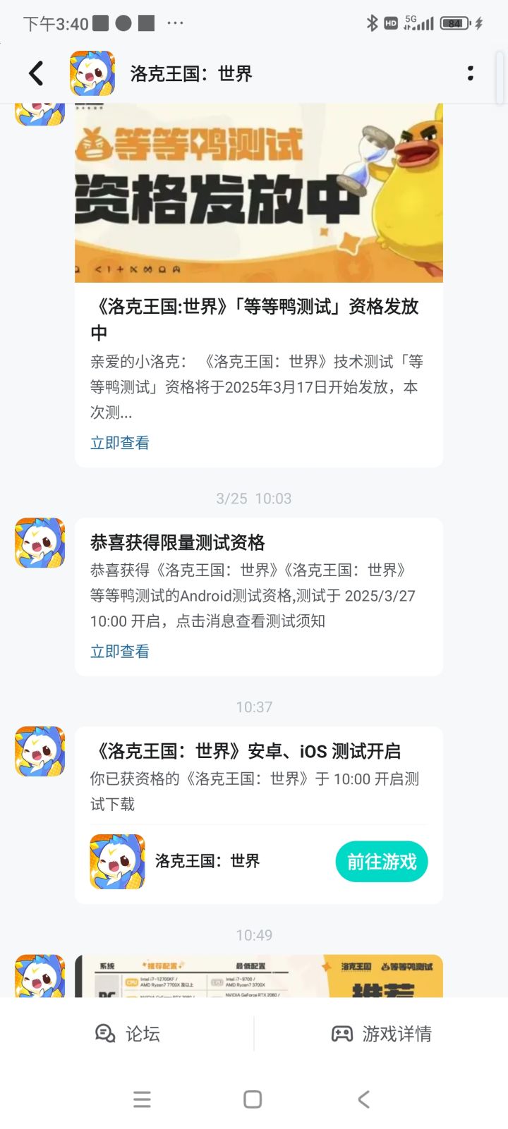 这是获得资格了吗?截图