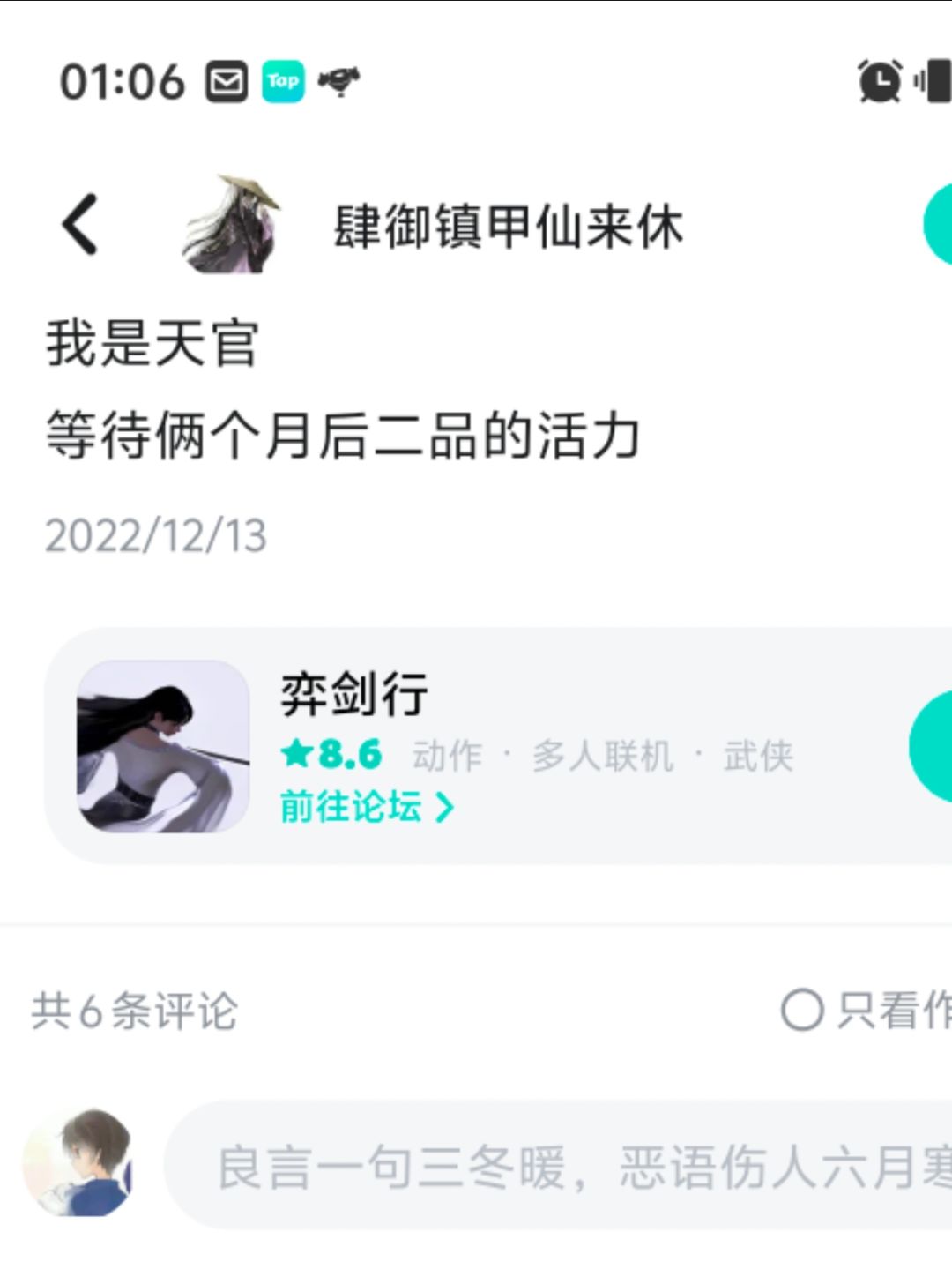 半夜刷论坛突然惊觉 2