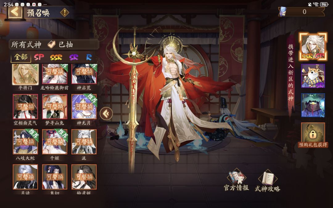 这个式神怎么选呀 1