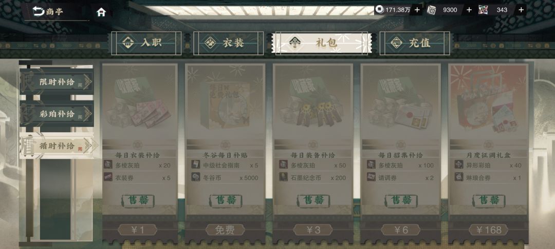 每日资产减10 1