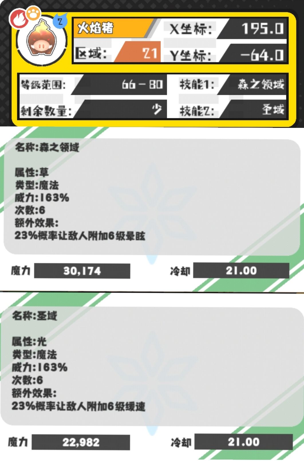 今日技能和野王(缺二) 8