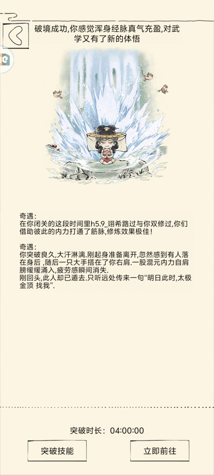 终于有两仪了[表情_斜眼笑]截图