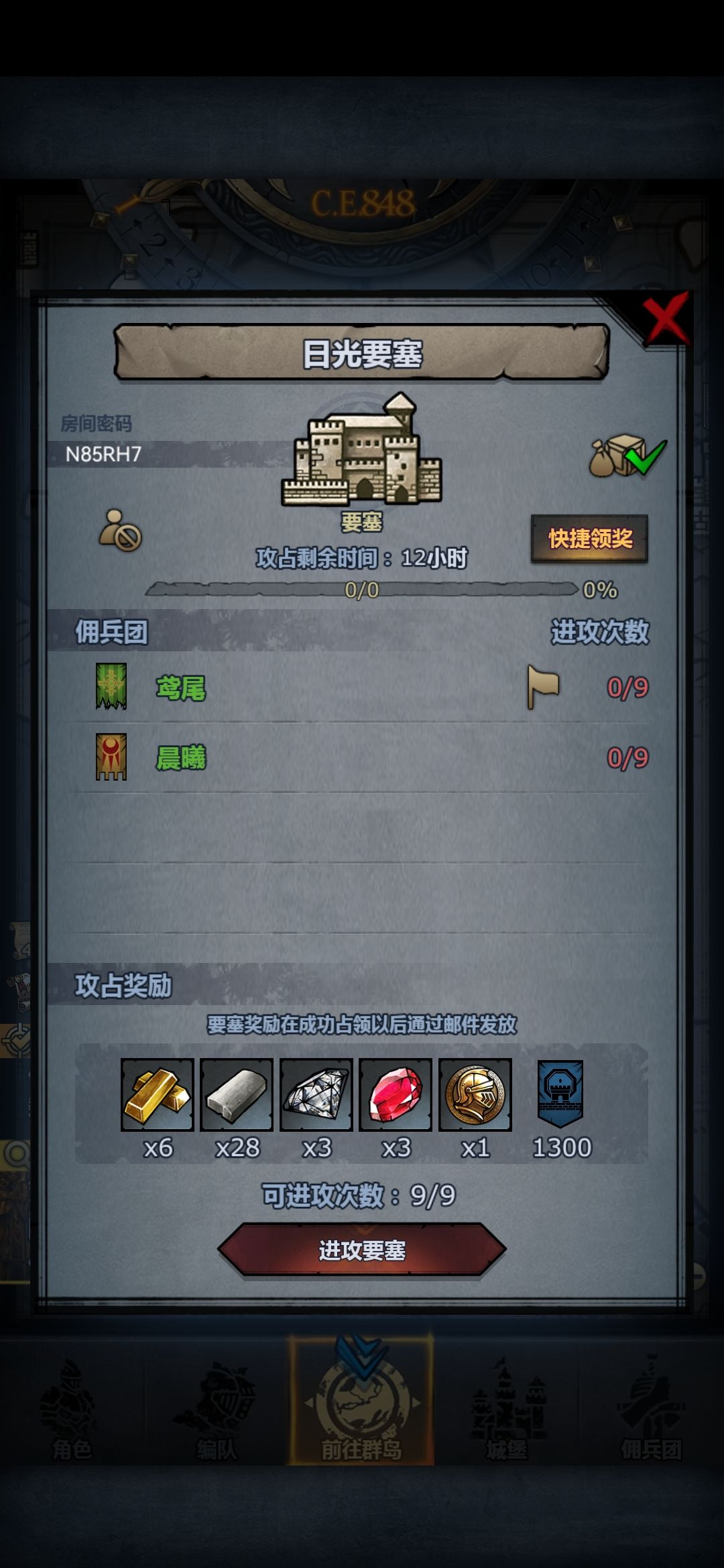日车 2