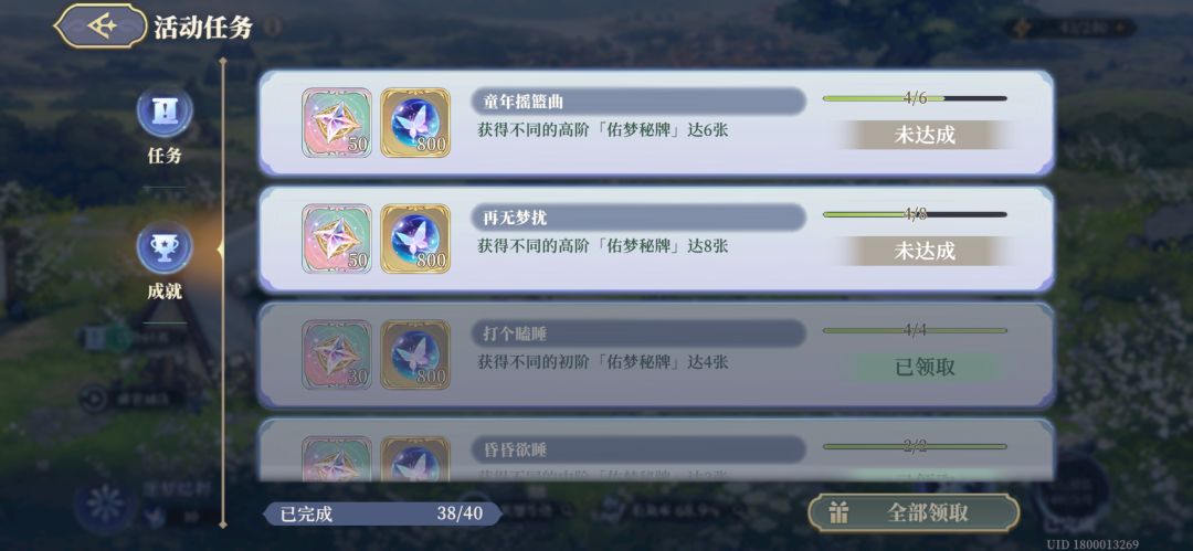 才发现沙漠和长梦 4