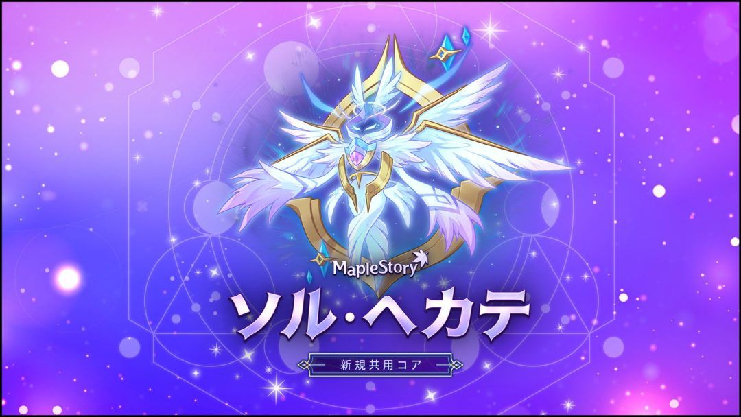 《冒险岛》大型更新CROWN即将上线! 2