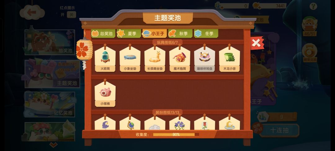 绷不住了,最后剩个咖啡杯+保底就算了,保底还给我吞了 1