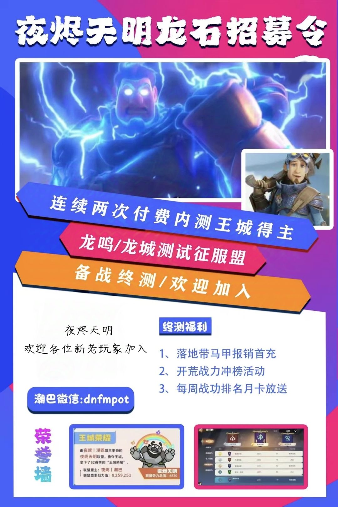 欢迎各位加入夜烬天明来拿官方奖励了 2