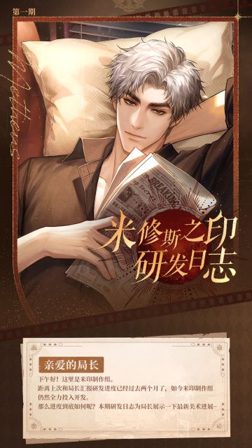 【内含抽奖】米修斯之印 | 研发日志第一期