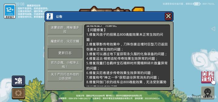 难评截图