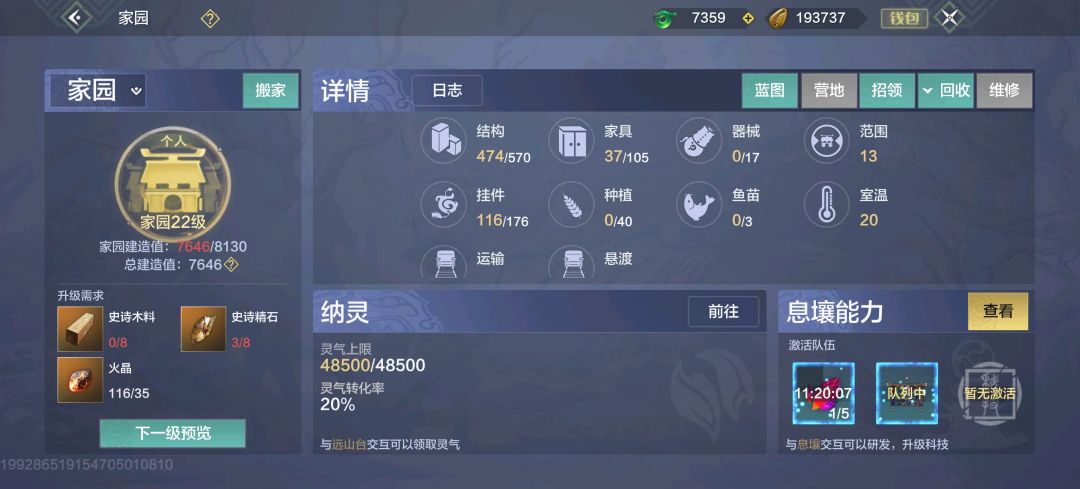 啥情况 2