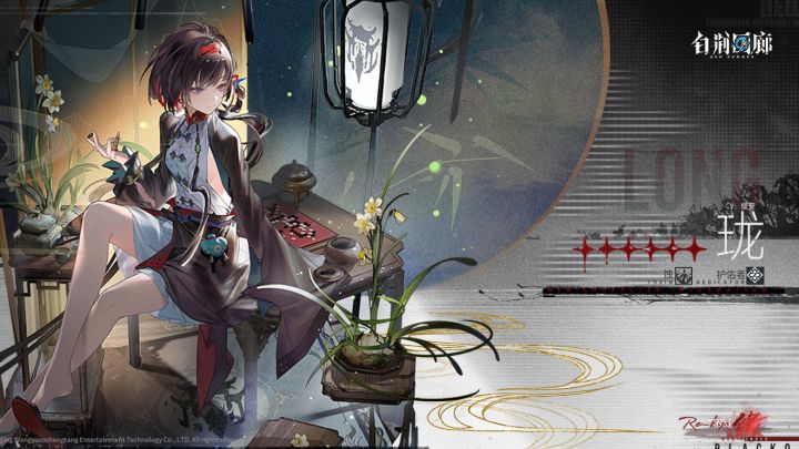 白荆回廊 | 珑S4立绘展示截图