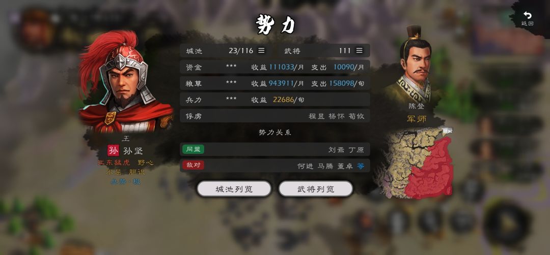 这陈登是人才,又当孙坚军师,又为董卓征战 1