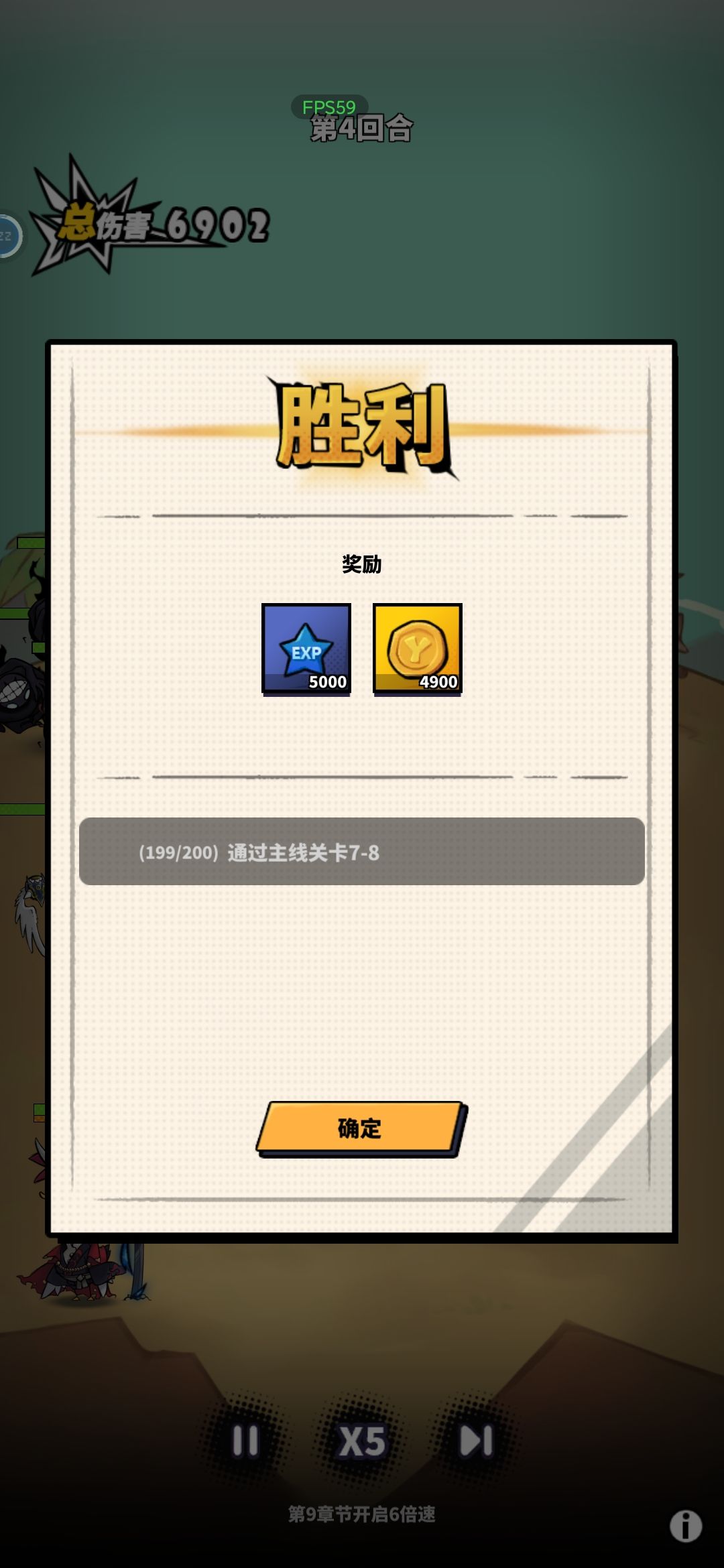 希望官方加一个战斗伤害统计的功能 4