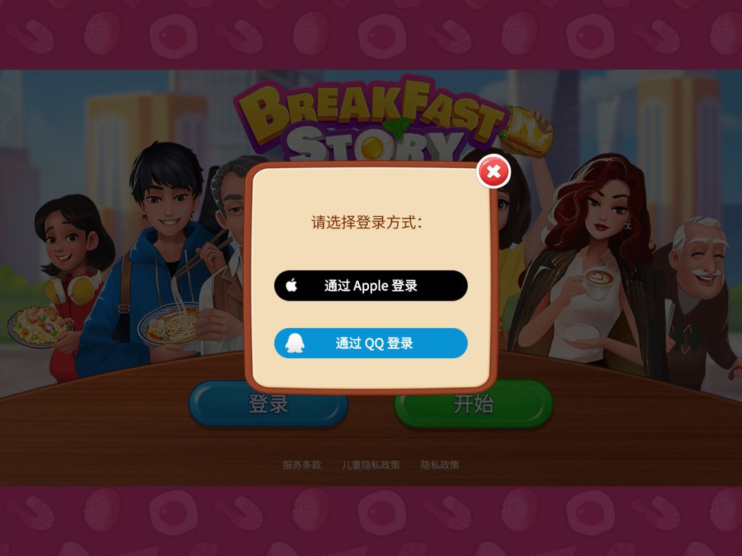 不能微信登陆 1
