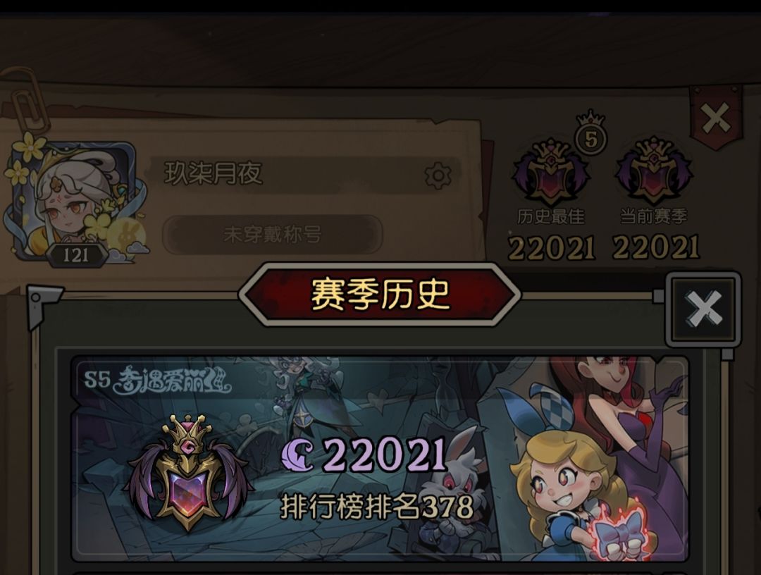 111小时两万二分达成！即将上榜国服！ 3