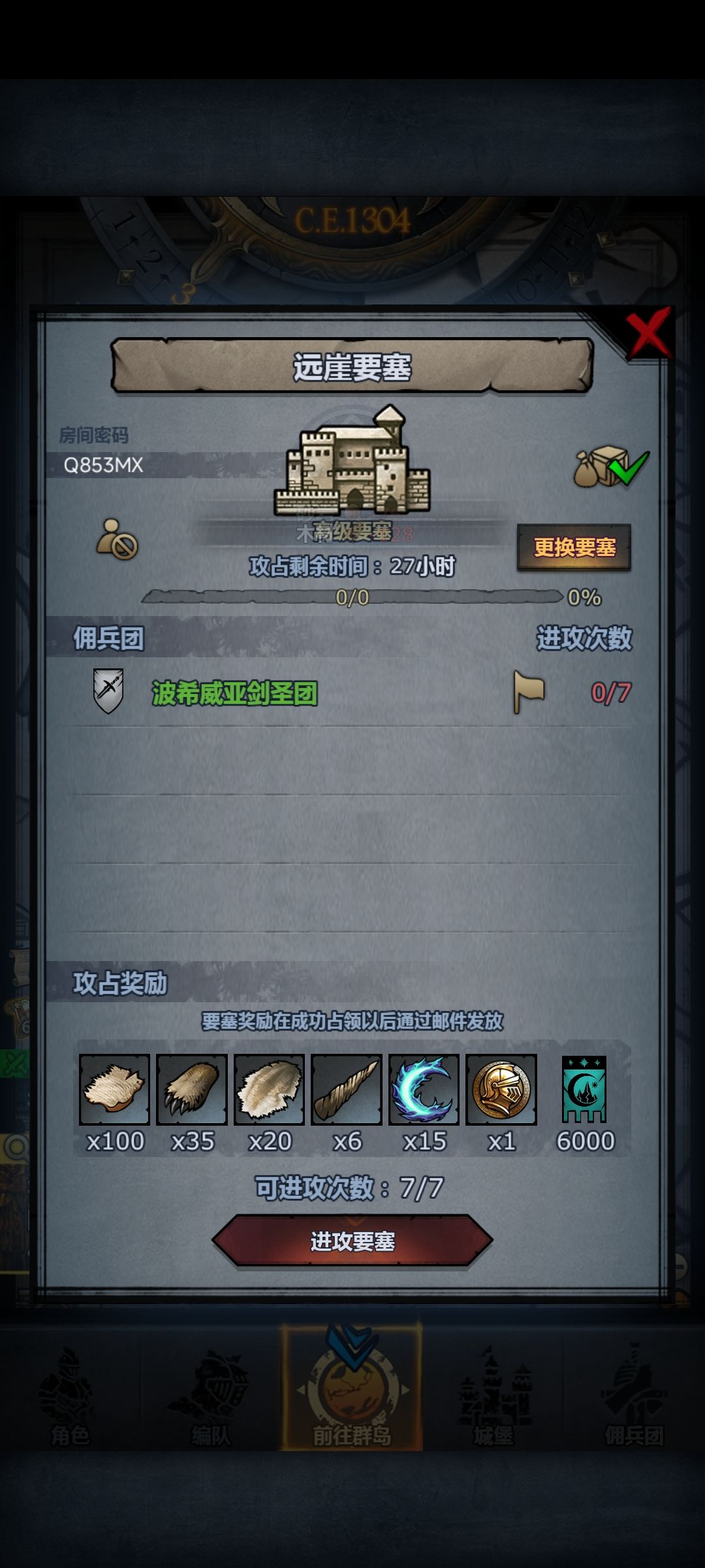 深夜末班周车 1