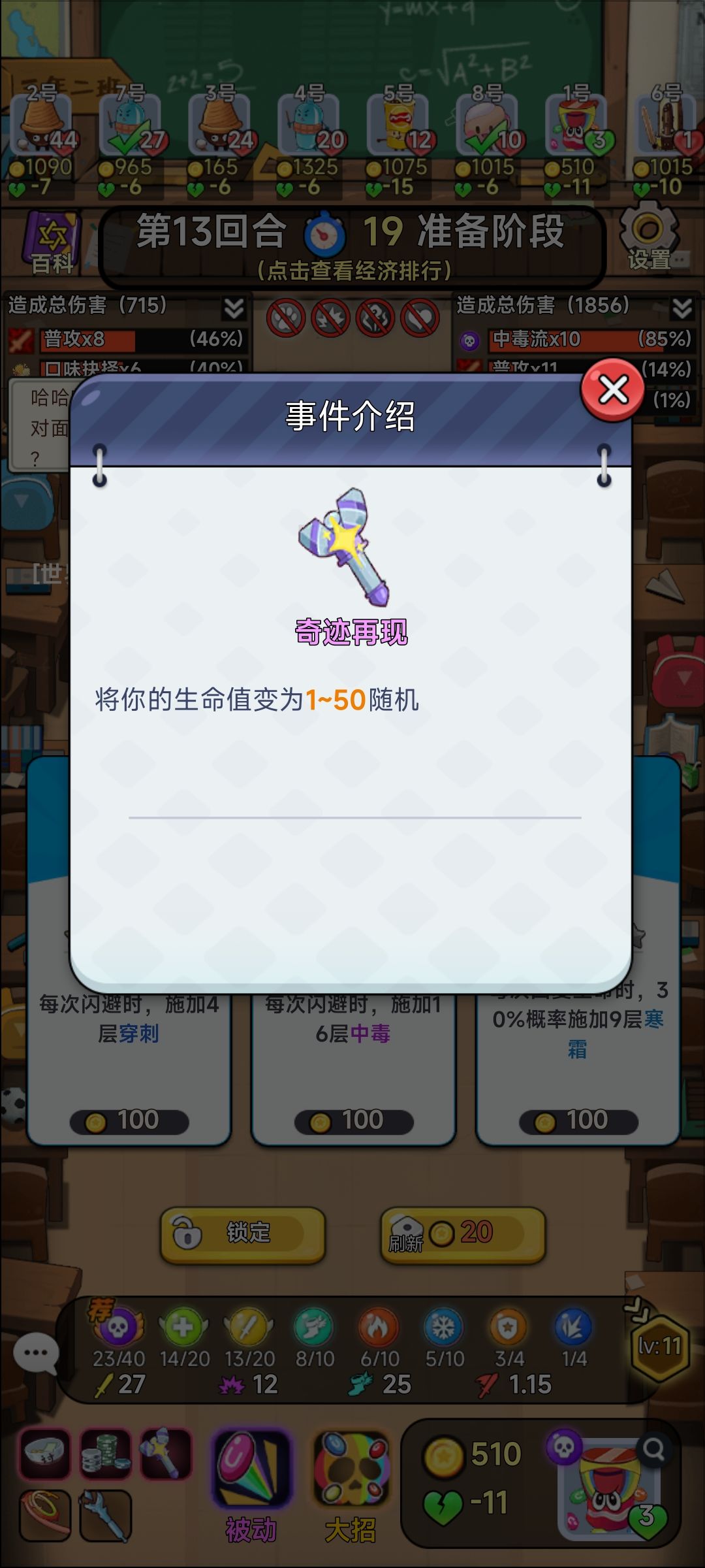 卡一下第一就要没了截图