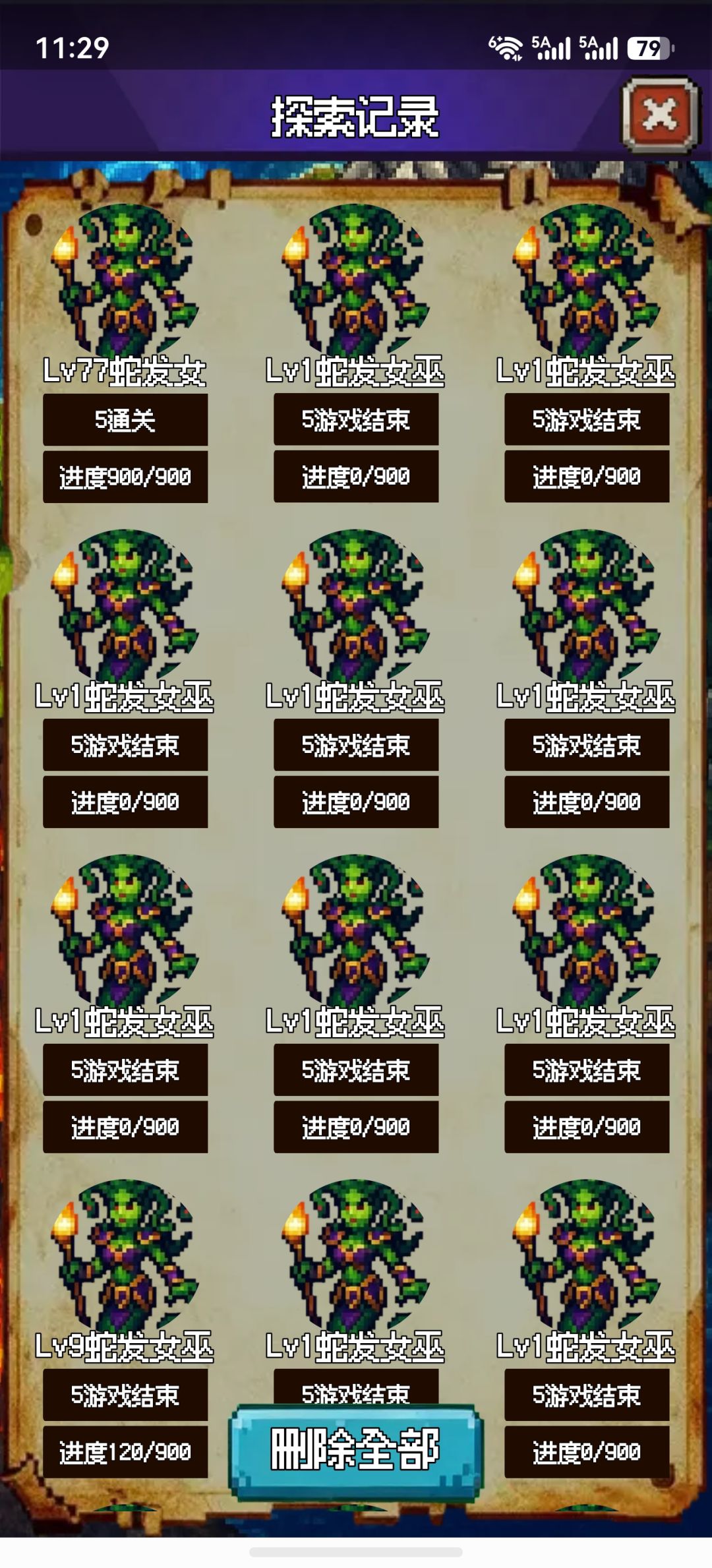 升级升级 1