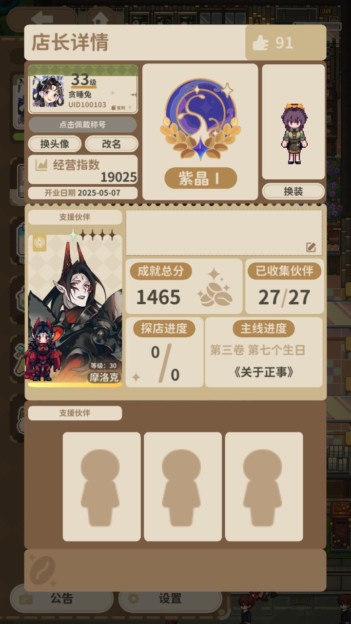 克罗诺-07能抽到吗?截图